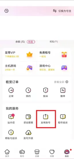 山火租号2025下载安装 山火租号2025下载安装