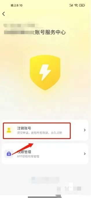 山火租号2025下载安装 山火租号2025下载安装