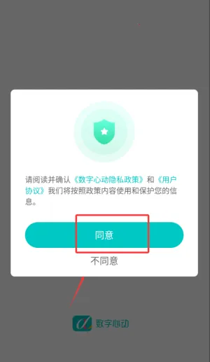 数字心动(运动赛事平台) 数字心动(运动赛事平台)