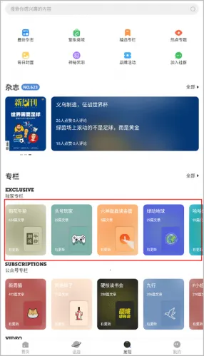 新周刊2025官方正版 新周刊2025官方正版