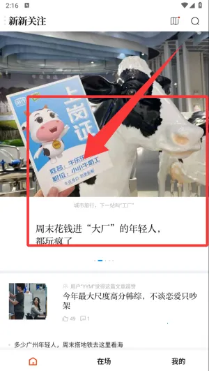 新周刊2025官方正版 新周刊2025官方正版