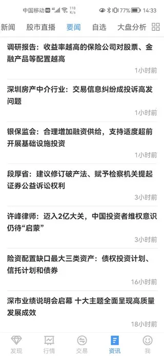 申港证券2025官方正版 申港证券2025官方正版