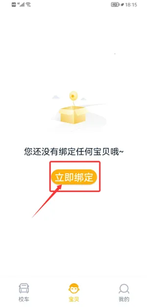 校车来了(校车信息查) 校车来了(校车信息查)