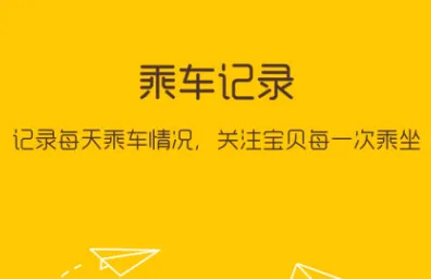 校车来了(校车信息查) 校车来了(校车信息查)