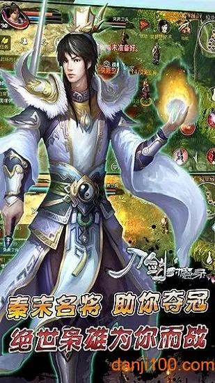 刀剑封魔录(仙侠养成游) 刀剑封魔录(仙侠养成游)