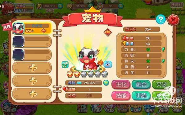 宠物王国外传(宠物养成战斗) 宠物王国外传(宠物养成战斗)