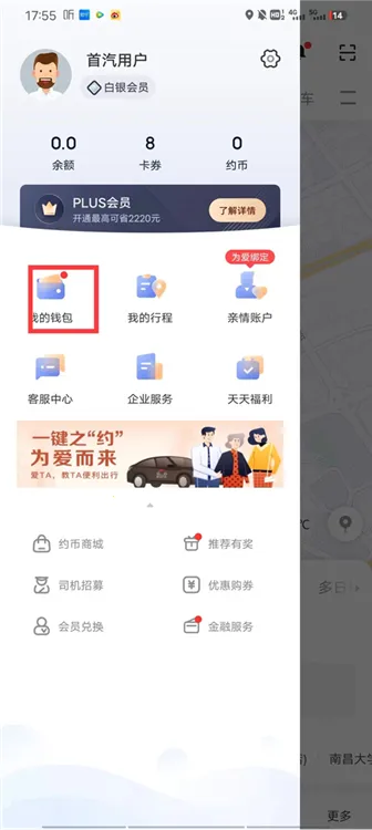 首汽约车2025官方正版 首汽约车2025官方正版