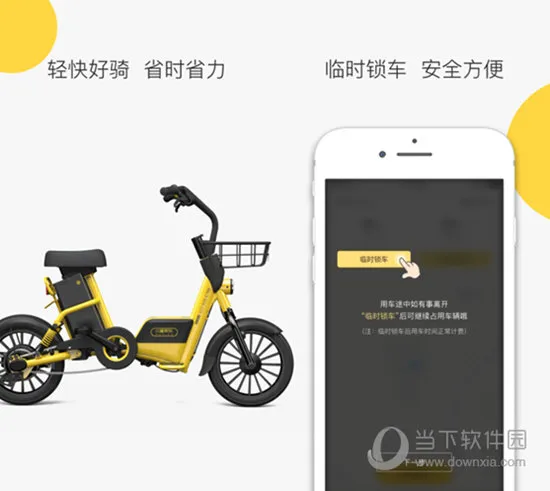 蜜蜂出行2025最新版本 蜜蜂出行2025最新版本