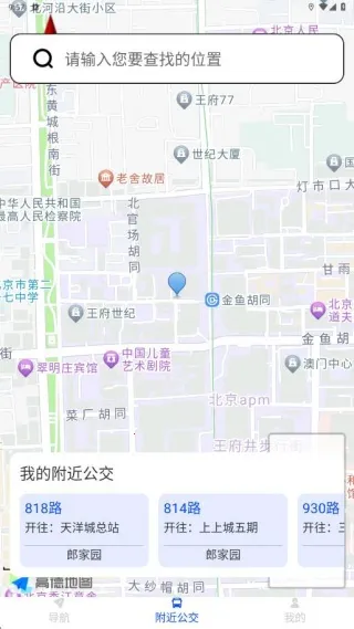 无障碍导航通(无障碍导航) 无障碍导航通(无障碍导航)