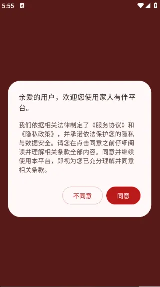 家人有伴2025官方最新版本 家人有伴2025官方最新版本
