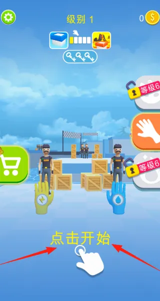 手套传说安卓版手机版 手套传说安卓版手机版