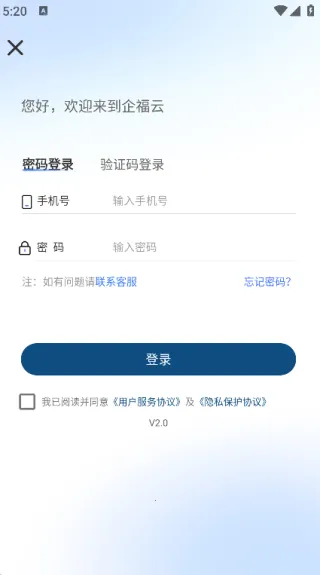 企福云最新手机版 企福云最新手机版