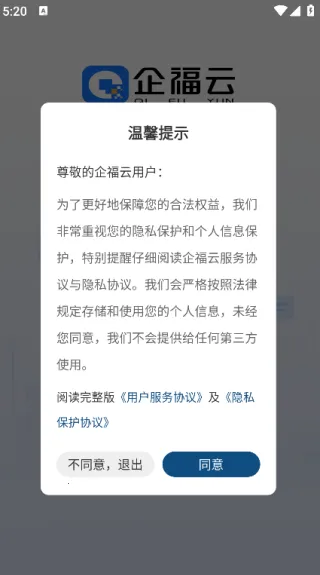 企福云最新手机版 企福云最新手机版