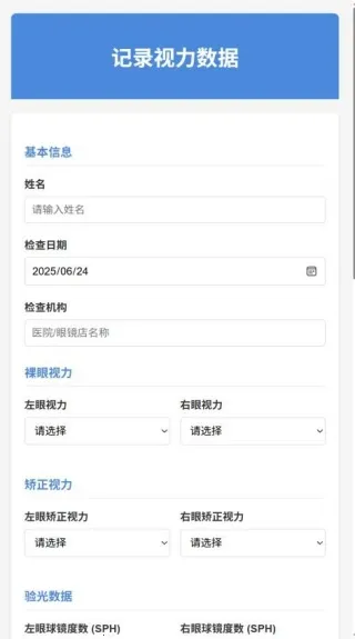 EYE视力(视力管理) EYE视力(视力管理)