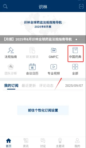 识林2025官方最新版本 识林2025官方最新版本