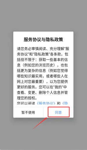 识林2025官方最新版本 识林2025官方最新版本