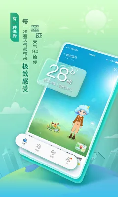 墨迹天气(精准天气预报) 墨迹天气(精准天气预报)