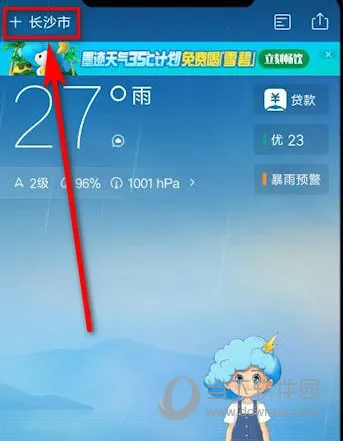 墨迹天气(精准天气预报) 墨迹天气(精准天气预报)