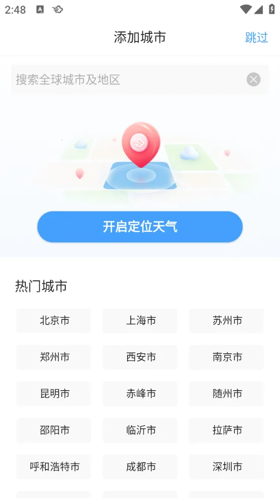 墨迹天气(精准天气预报) 墨迹天气(精准天气预报)