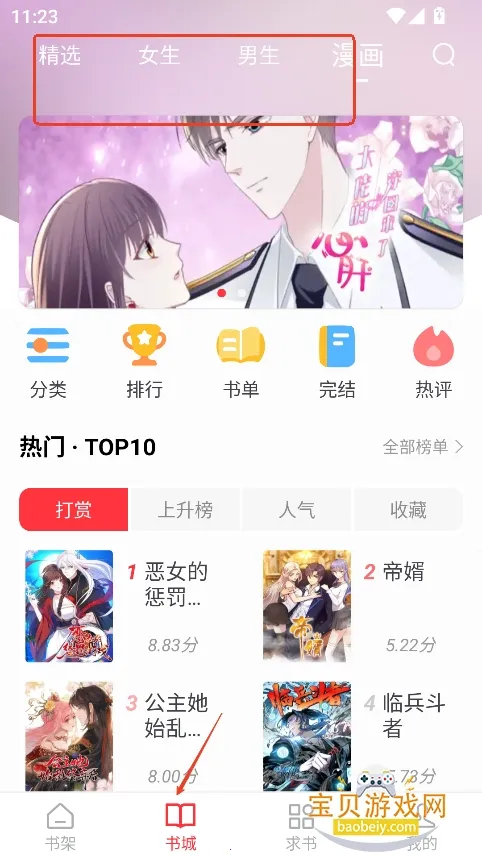 肥猫阅读2025最新版本 肥猫阅读2025最新版本