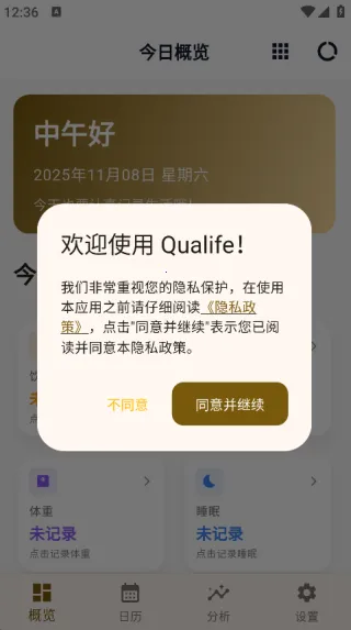 Qualife2025°汾