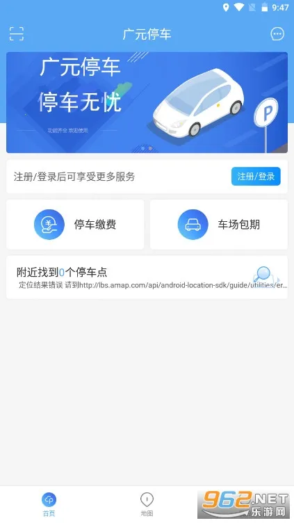 广元停车2025下载安装 广元停车2025下载安装