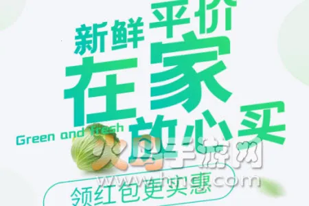 集时鲜(生鲜网购台) 集时鲜(生鲜网购台)