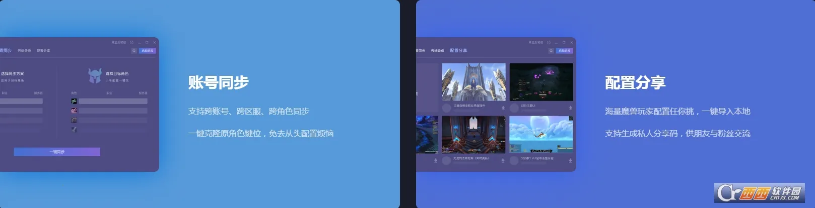 黑盒工坊(游戏插件管理) 黑盒工坊(游戏插件管理)