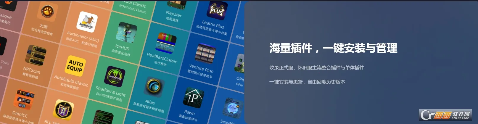 黑盒工坊(游戏插件管理) 黑盒工坊(游戏插件管理)