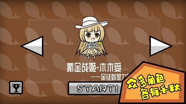 咸鱼侠大战b宫怪(咸鱼射击闯关) 咸鱼侠大战b宫怪(咸鱼射击闯关)