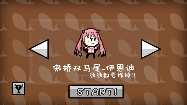 咸鱼侠大战b宫怪(咸鱼射击闯关) 咸鱼侠大战b宫怪(咸鱼射击闯关)