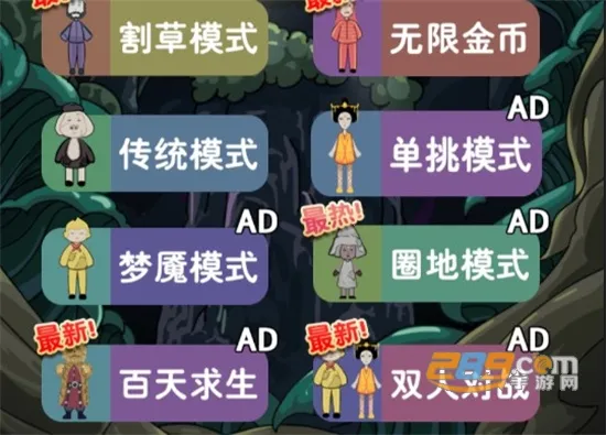 躺平西游最新手机版 躺平西游最新手机版