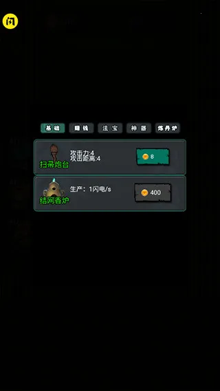 躺平西游最新手机版 躺平西游最新手机版