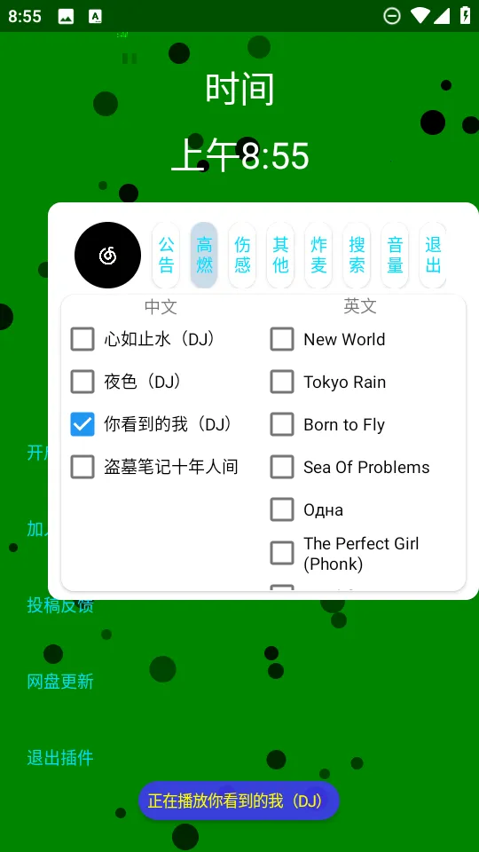 音乐插件(免费听音乐) 音乐插件(免费听音乐)