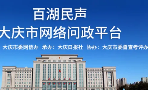 掌尚大庆(大庆生活通) 掌尚大庆(大庆生活通)