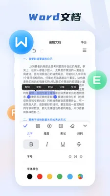word办公文档2025最新版本 word办公文档2025最新版本