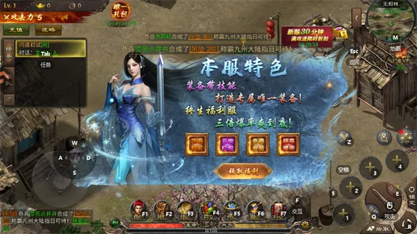 疾风之翼传奇(传奇手游特色) 疾风之翼传奇(传奇手游特色)