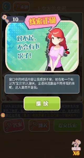 带着脑洞探案2025最新版本 带着脑洞探案2025最新版本