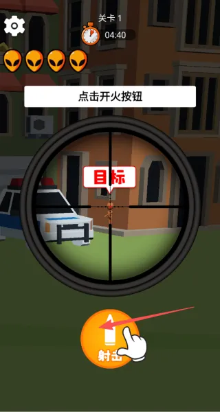 黄金射手(寻物射击游) 黄金射手(寻物射击游)