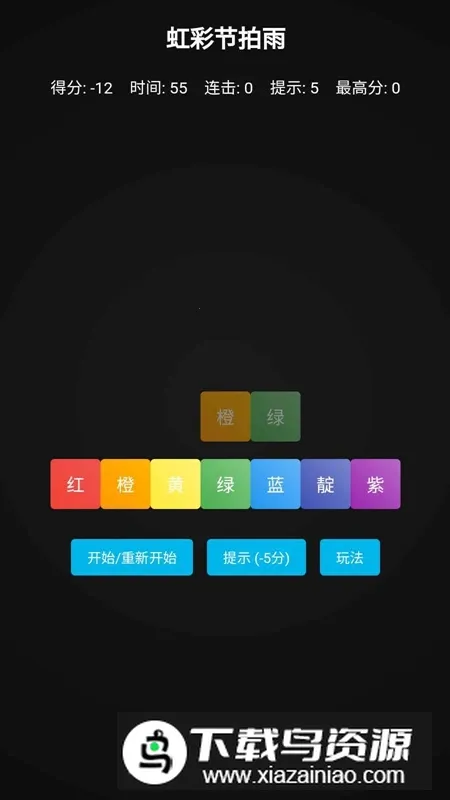 虹彩节拍雨(音乐节奏游) 虹彩节拍雨(音乐节奏游)