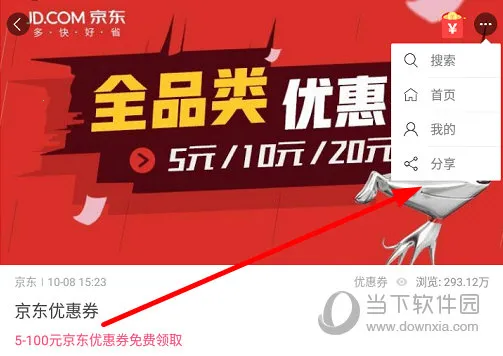 券妈妈优惠券2025官方正版 券妈妈优惠券2025官方正版