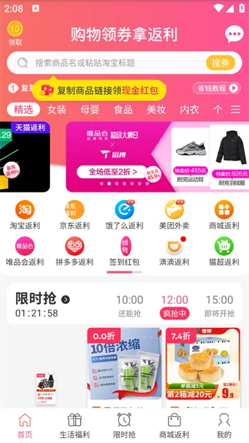 券妈妈优惠券2025官方正版 券妈妈优惠券2025官方正版