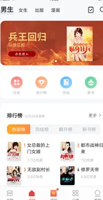 全民小说(免费读小说) 全民小说(免费读小说)