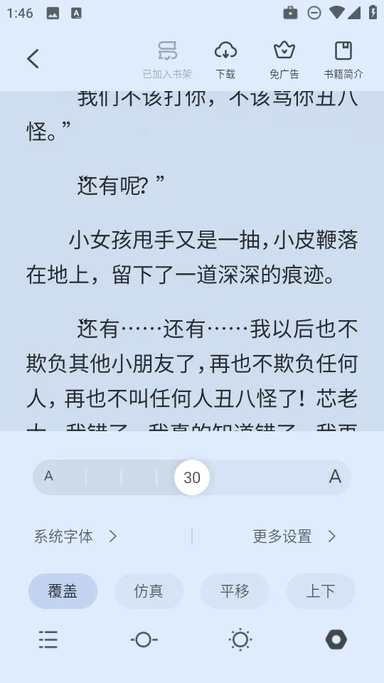 全民小说(免费读小说) 全民小说(免费读小说)