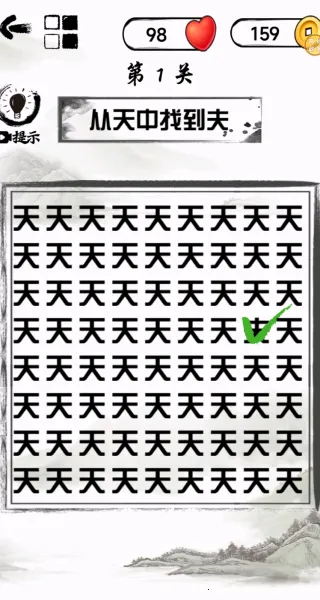 汉字也疯狂2025最新版本 汉字也疯狂2025最新版本