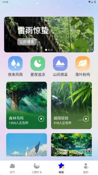 15天准确天气预报(天气多功能) 15天准确天气预报(天气多功能)