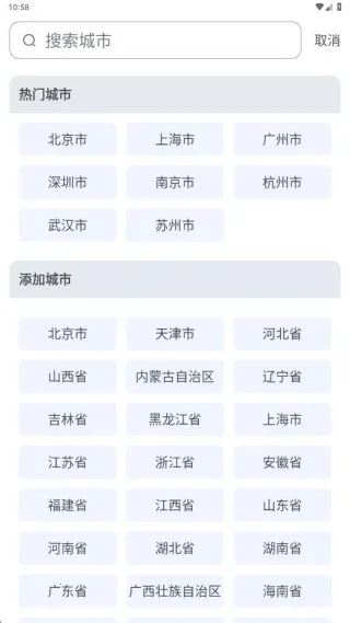 15天准确天气预报(天气多功能) 15天准确天气预报(天气多功能)