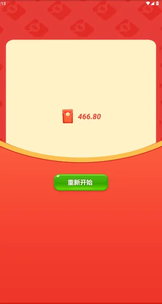 红包加一起(红包心算游) 红包加一起(红包心算游)