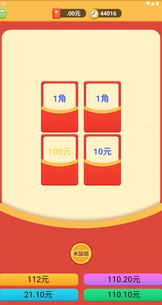 红包加一起(红包心算游) 红包加一起(红包心算游)