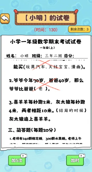 全校我最大2025最新版本 全校我最大2025最新版本